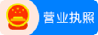 企慧網營業執照